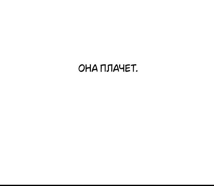 Манга Он очень хочет её съесть - Глава 38 Страница 65