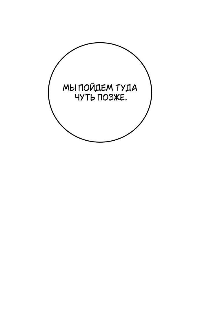 Манга Он очень хочет её съесть - Глава 38 Страница 51