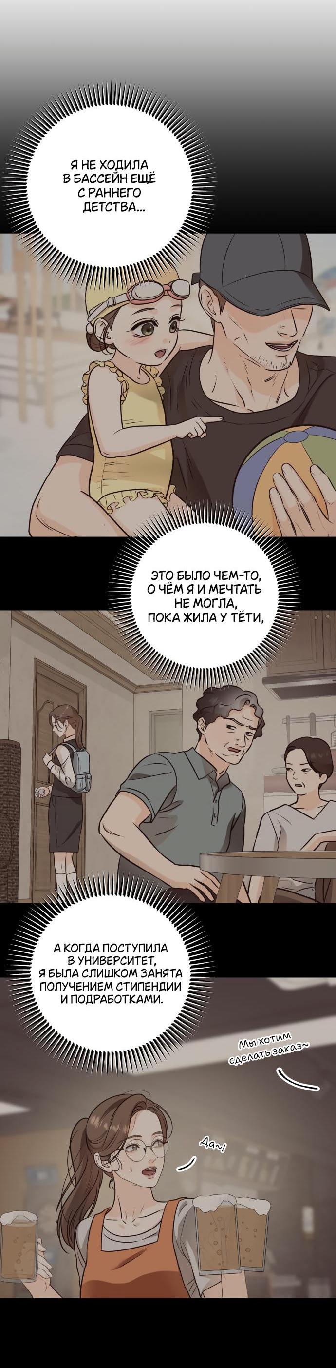 Манга Он очень хочет её съесть - Глава 47 Страница 6