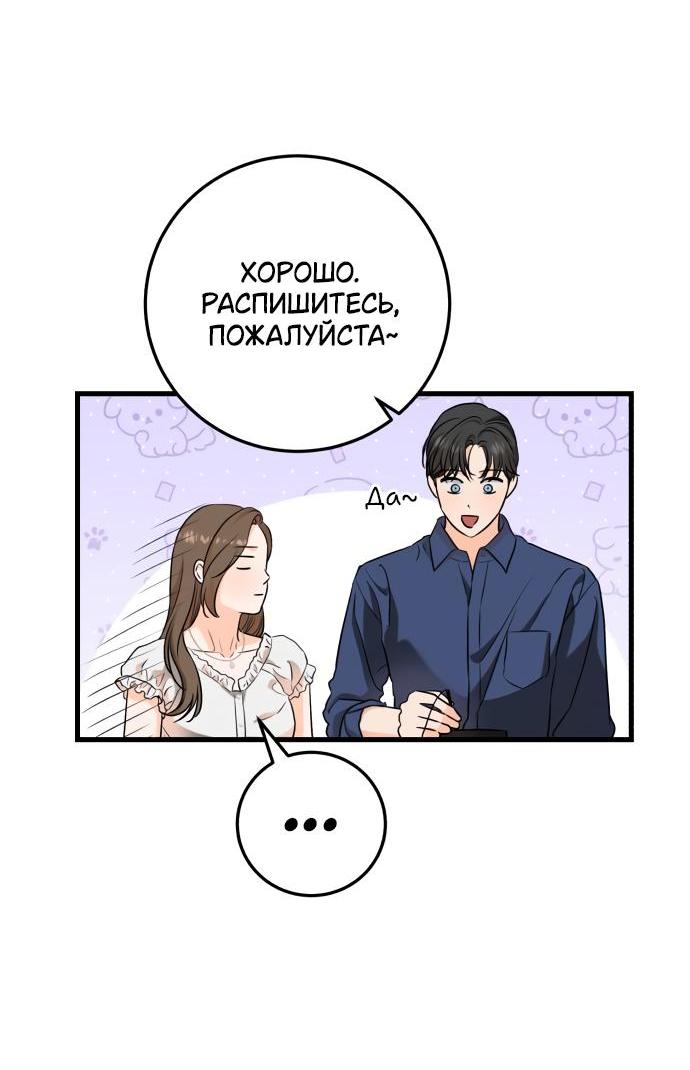 Манга Он очень хочет её съесть - Глава 47 Страница 19