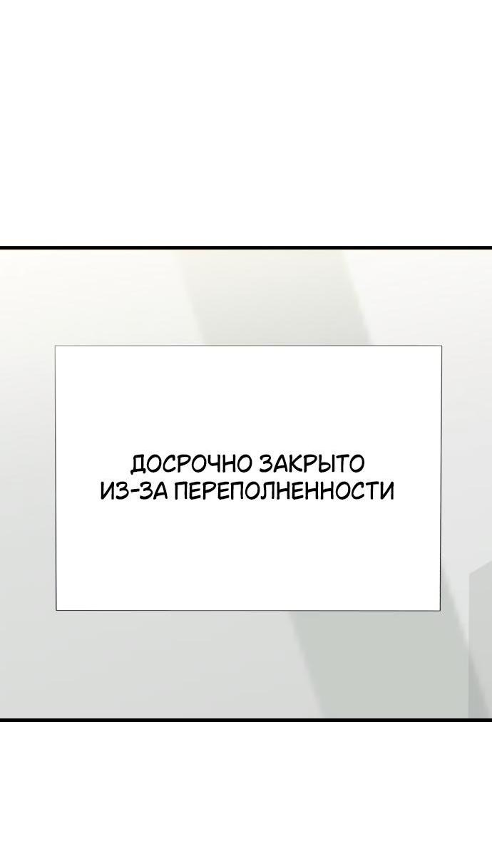 Манга Он очень хочет её съесть - Глава 47 Страница 33