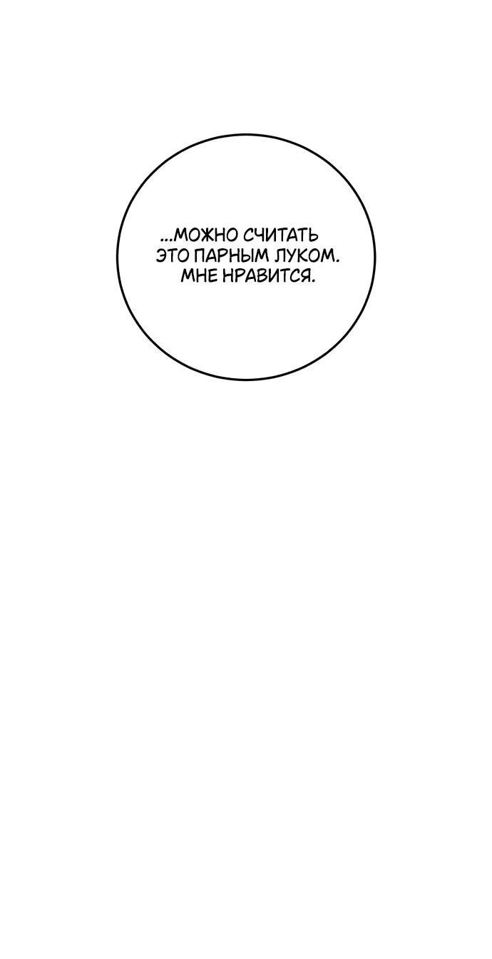 Манга Он очень хочет её съесть - Глава 47 Страница 32
