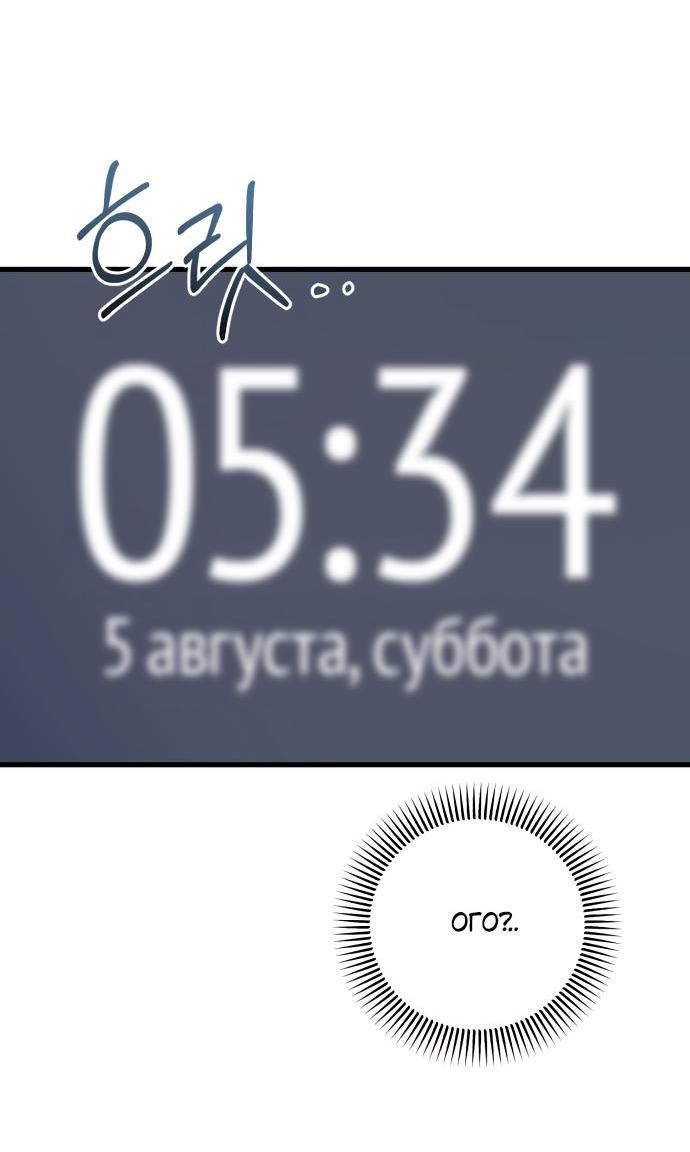 Манга Он очень хочет её съесть - Глава 46 Страница 58
