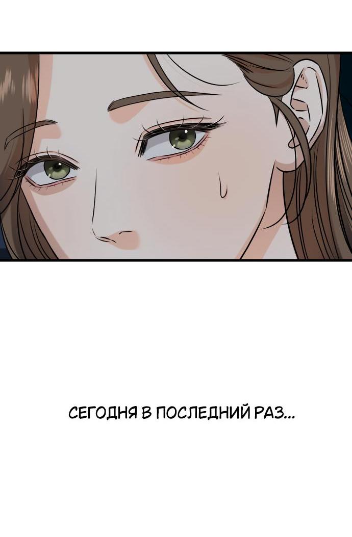 Манга Он очень хочет её съесть - Глава 46 Страница 5