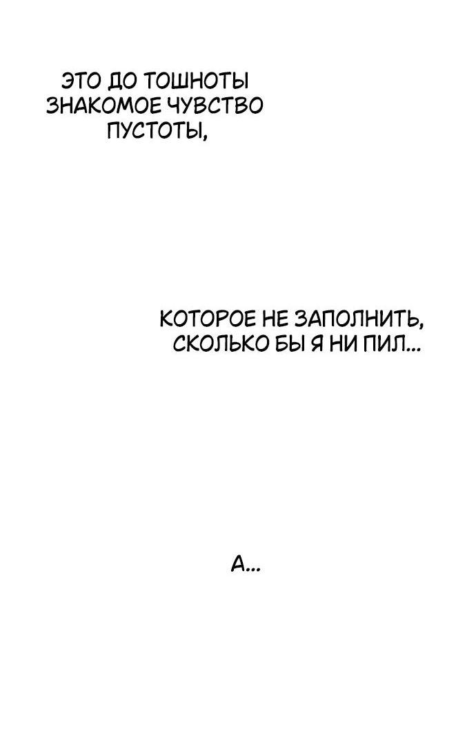 Манга Он очень хочет её съесть - Глава 46 Страница 46