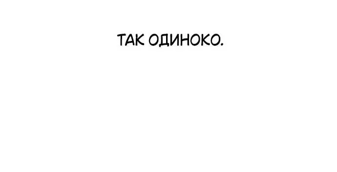 Манга Он очень хочет её съесть - Глава 46 Страница 47
