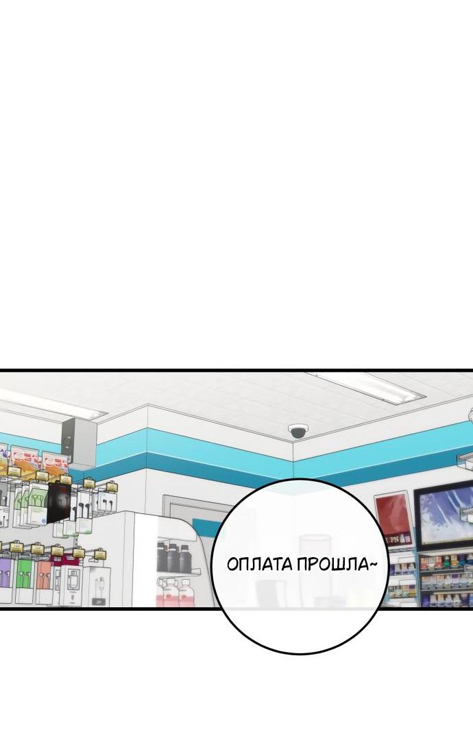 Манга Он очень хочет её съесть - Глава 51 Страница 34