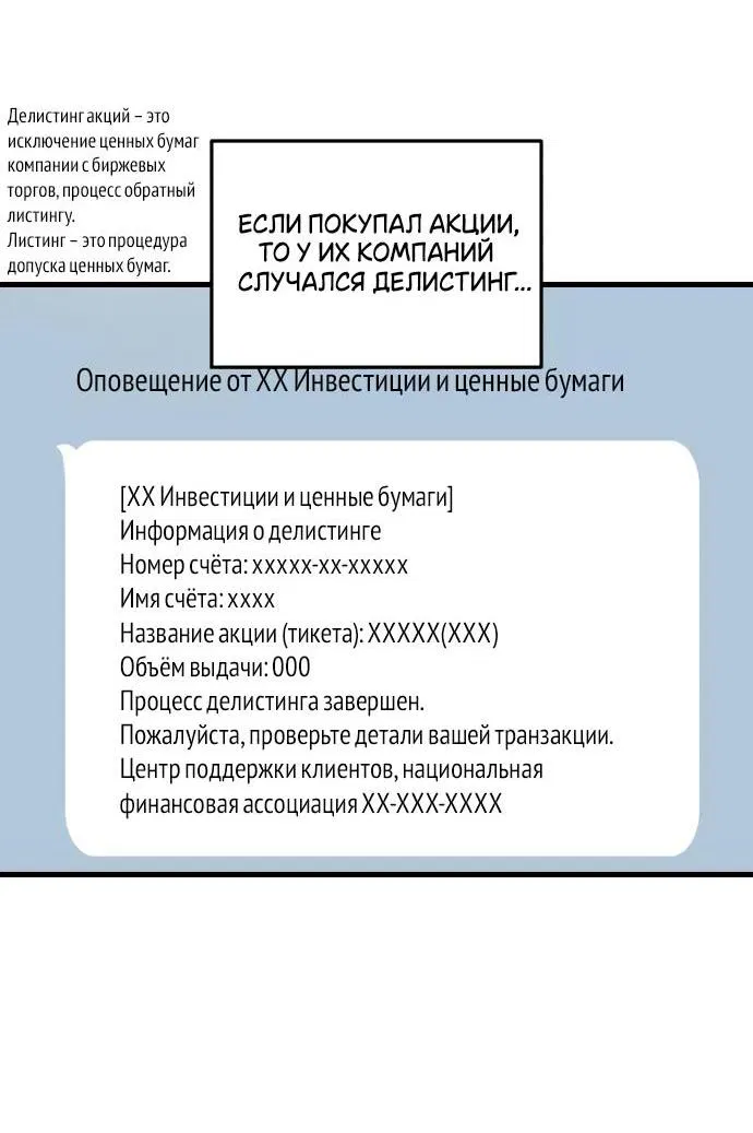 Манга Он очень хочет её съесть - Глава 48 Страница 59