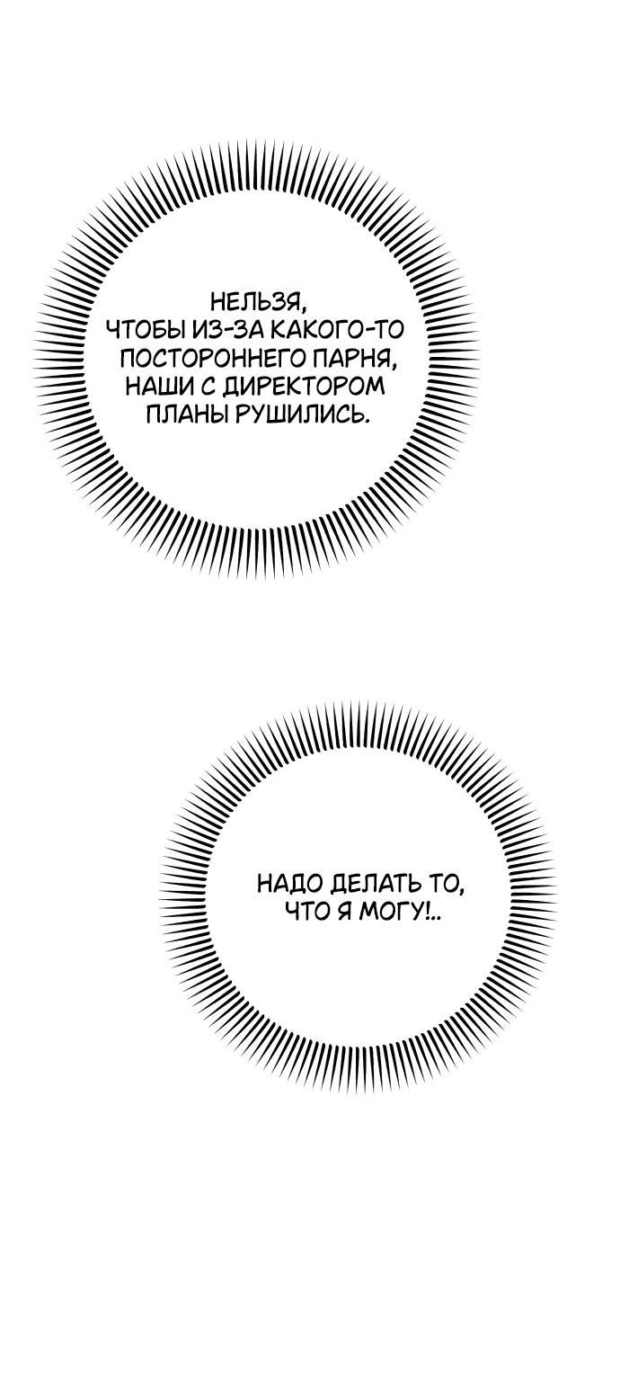Манга Он очень хочет её съесть - Глава 57 Страница 41