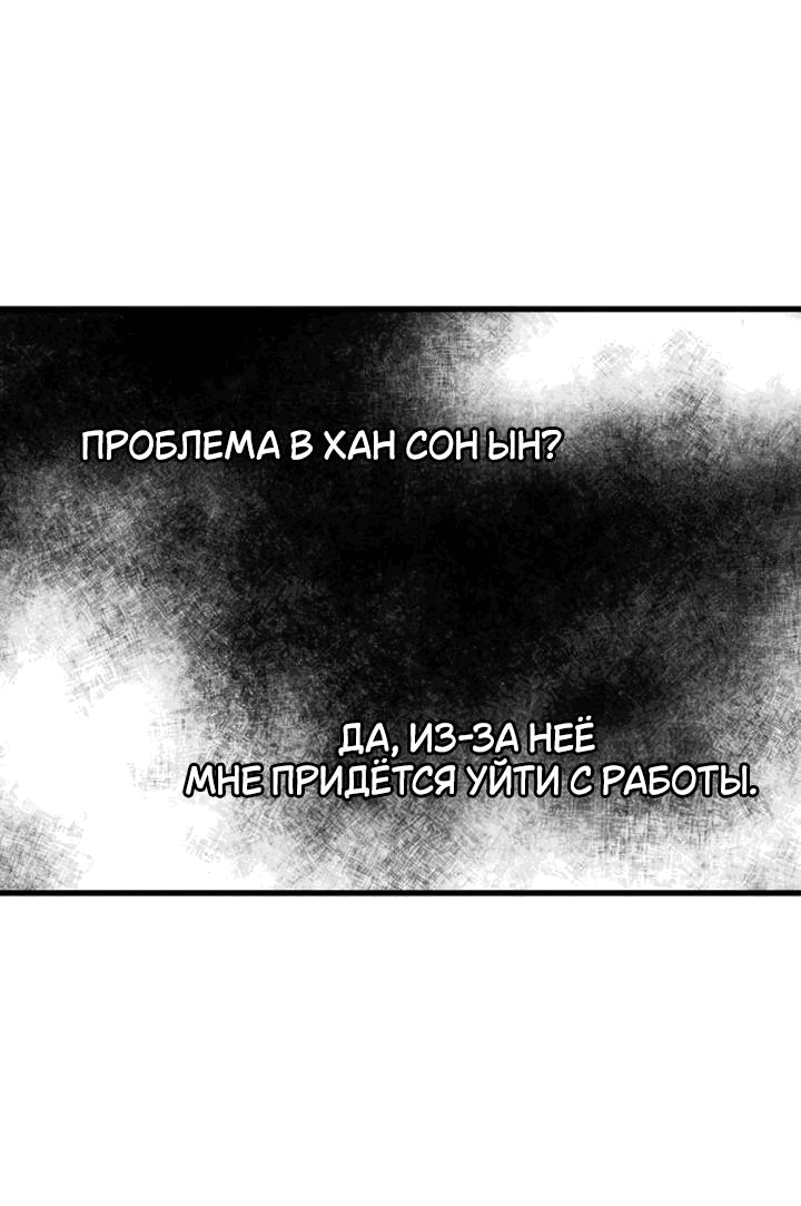 Манга Он очень хочет её съесть - Глава 76 Страница 11