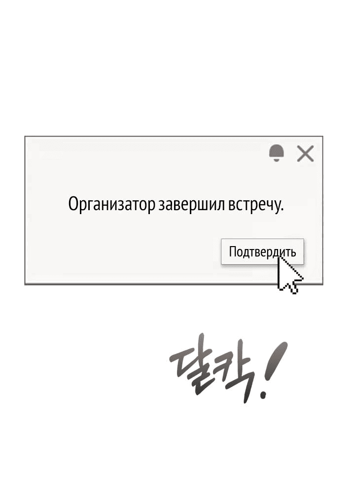 Манга Он очень хочет её съесть - Глава 75 Страница 3