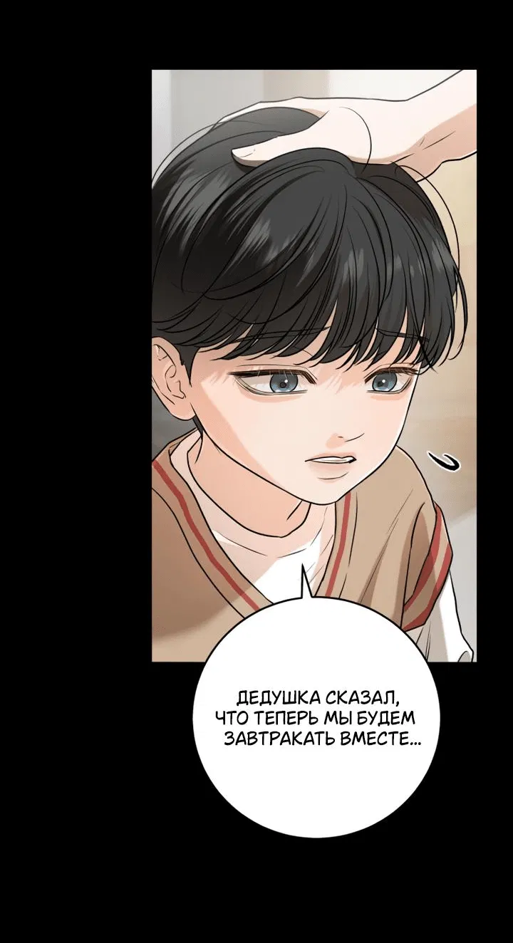 Манга Он очень хочет её съесть - Глава 73 Страница 7