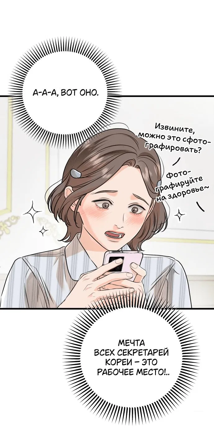 Манга Он очень хочет её съесть - Глава 72 Страница 52