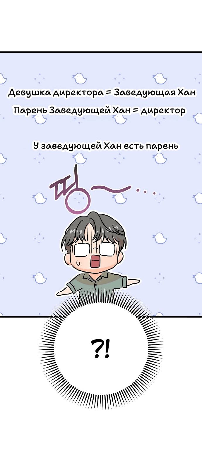 Манга Он очень хочет её съесть - Глава 71 Страница 60