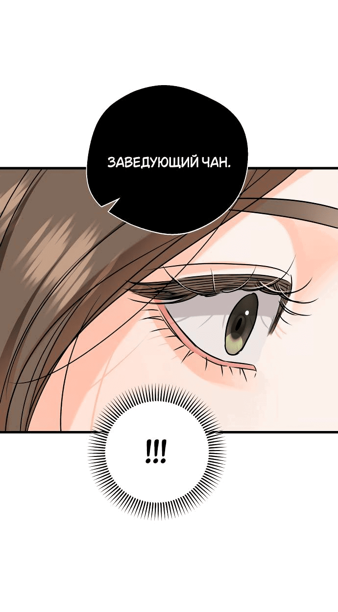 Манга Он очень хочет её съесть - Глава 71 Страница 41