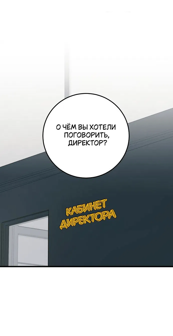 Манга Он очень хочет её съесть - Глава 71 Страница 47