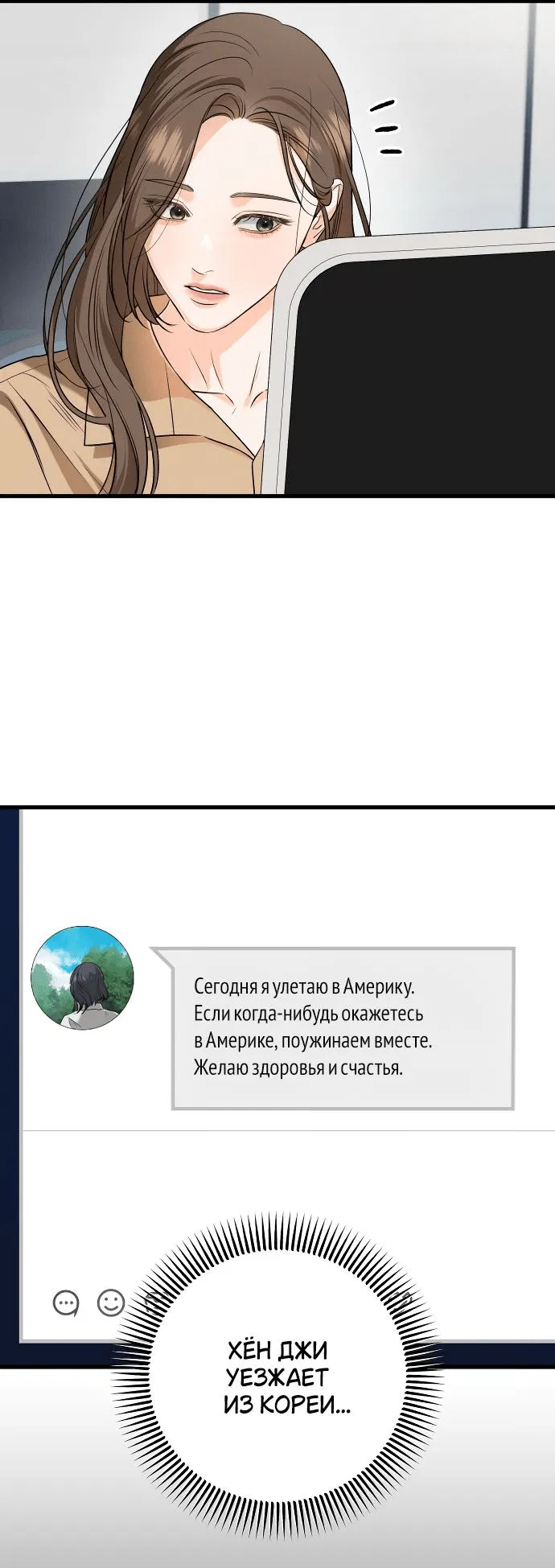 Манга Он очень хочет её съесть - Глава 71 Страница 9