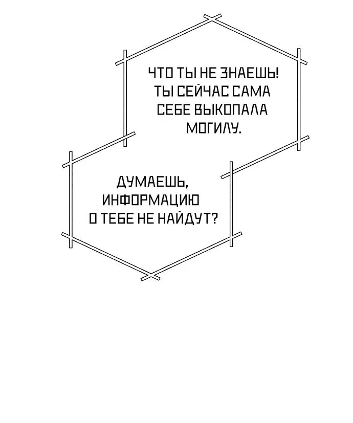Манга Он очень хочет её съесть - Глава 71 Страница 22