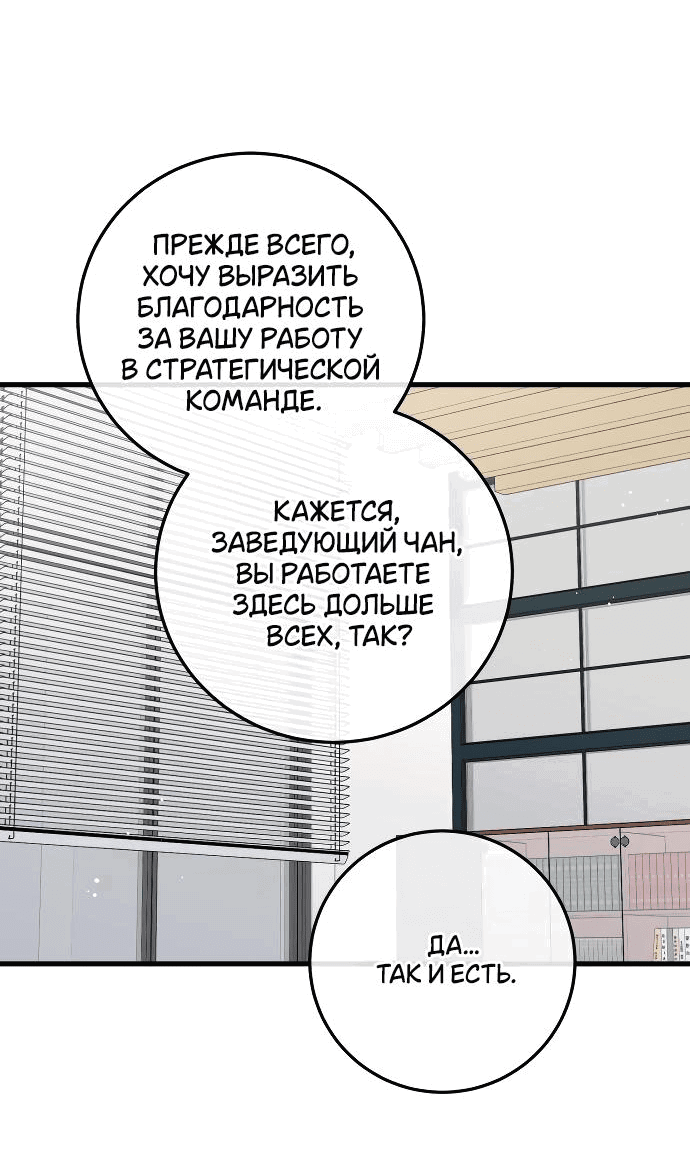 Манга Он очень хочет её съесть - Глава 71 Страница 50