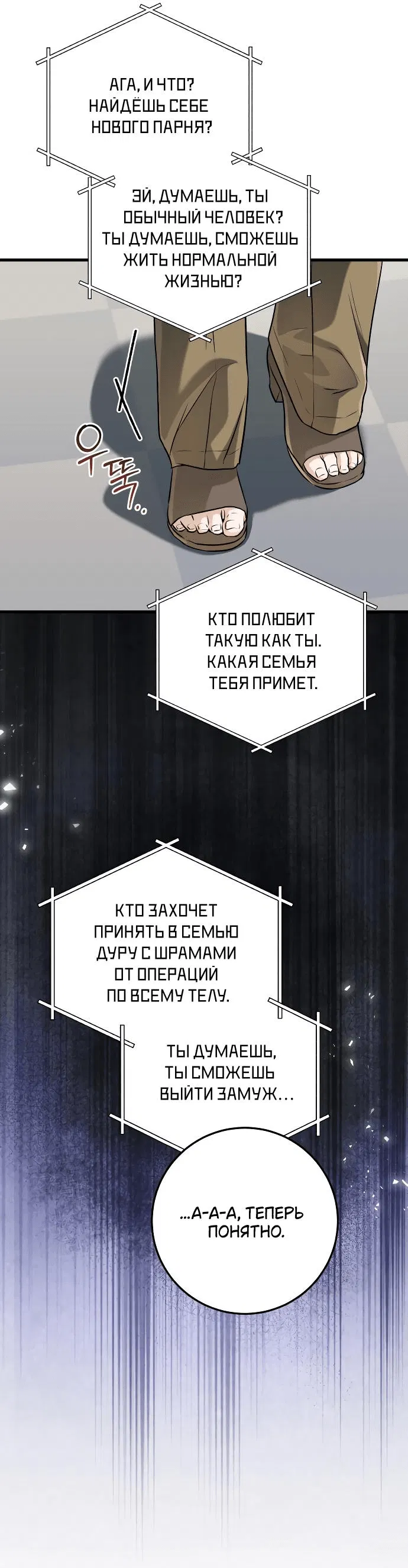 Манга Он очень хочет её съесть - Глава 71 Страница 23