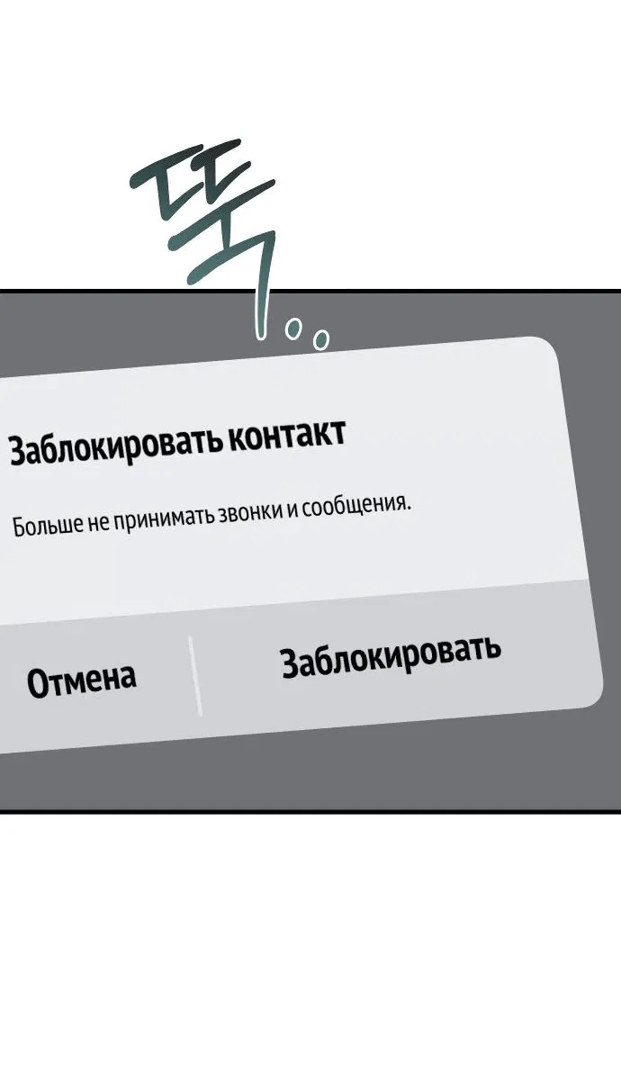 Манга Он очень хочет её съесть - Глава 71 Страница 27