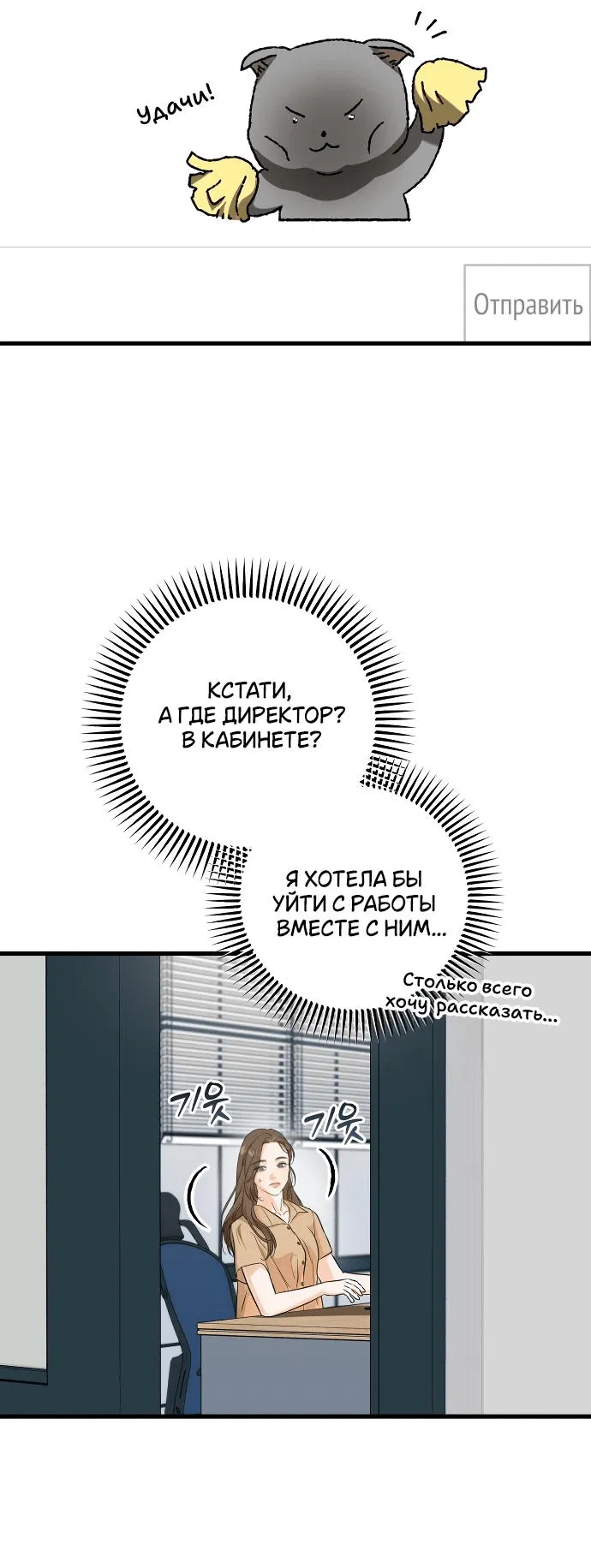 Манга Он очень хочет её съесть - Глава 71 Страница 13