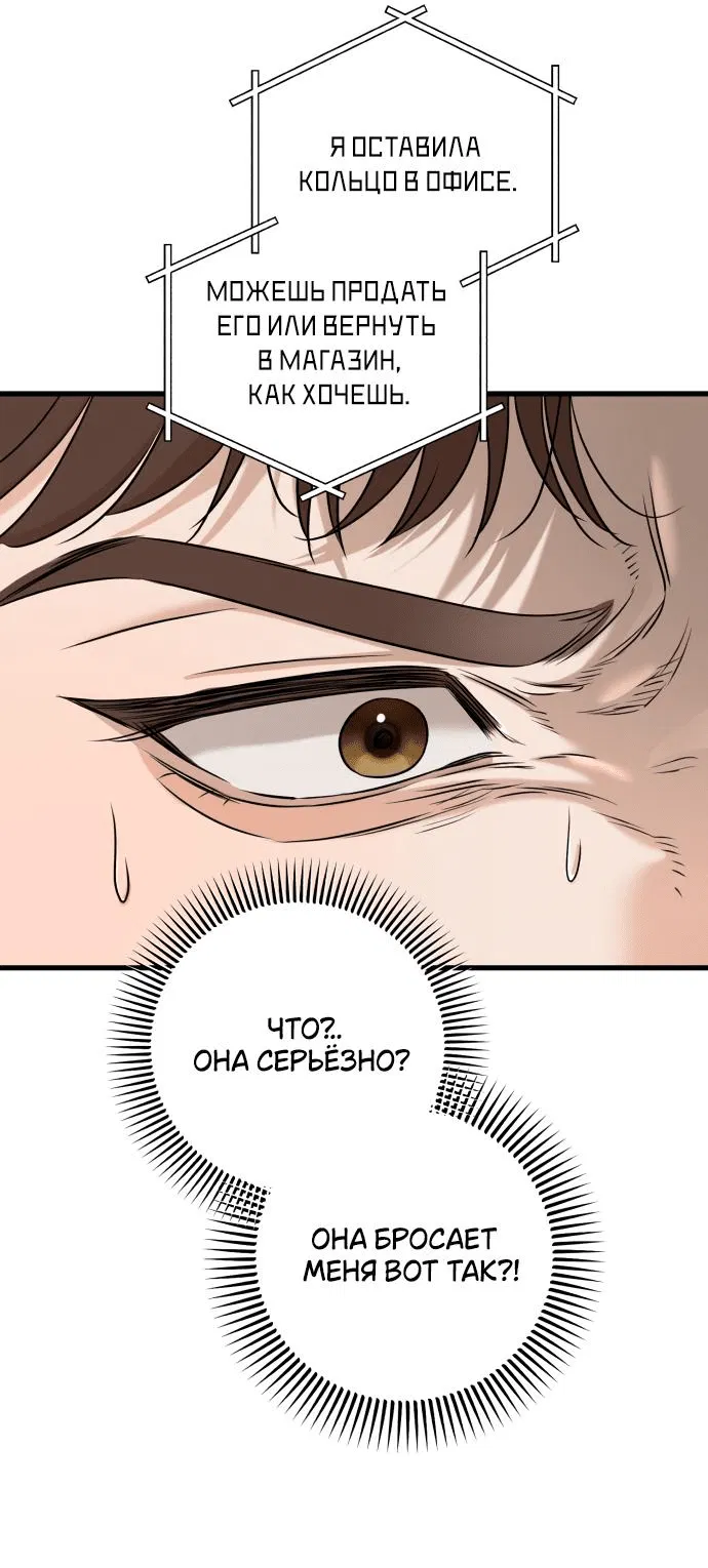 Манга Он очень хочет её съесть - Глава 70 Страница 9
