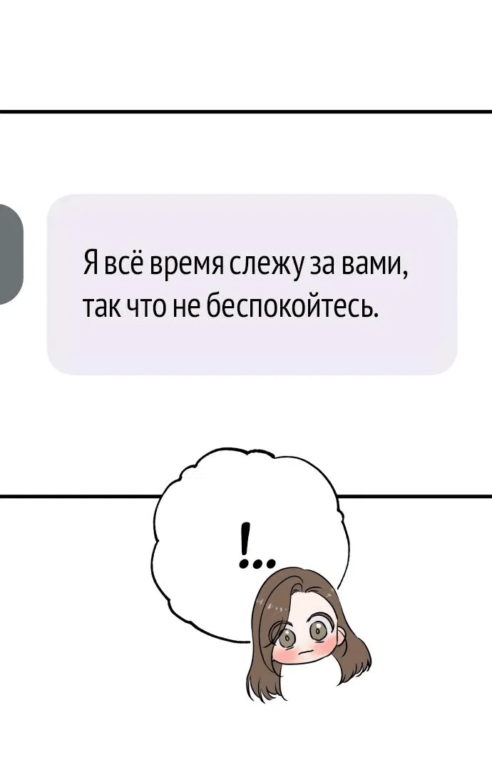 Манга Он очень хочет её съесть - Глава 69 Страница 22