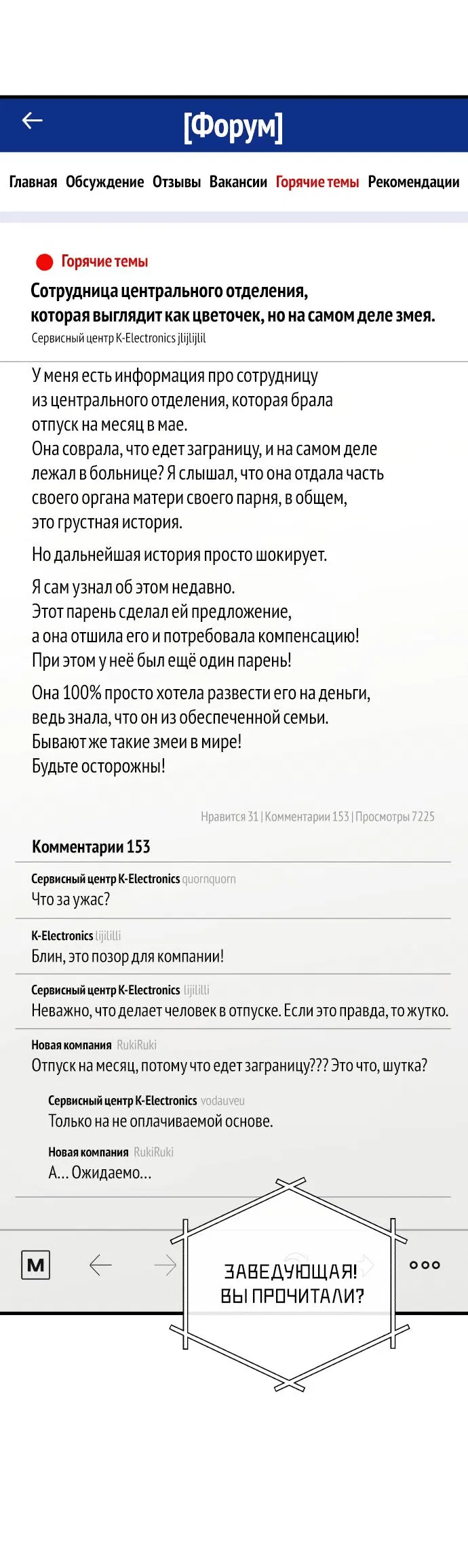 Манга Он очень хочет её съесть - Глава 67 Страница 42
