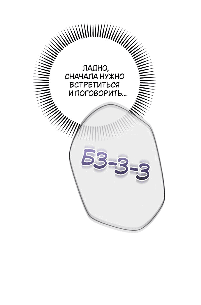 Манга Он очень хочет её съесть - Глава 65 Страница 47