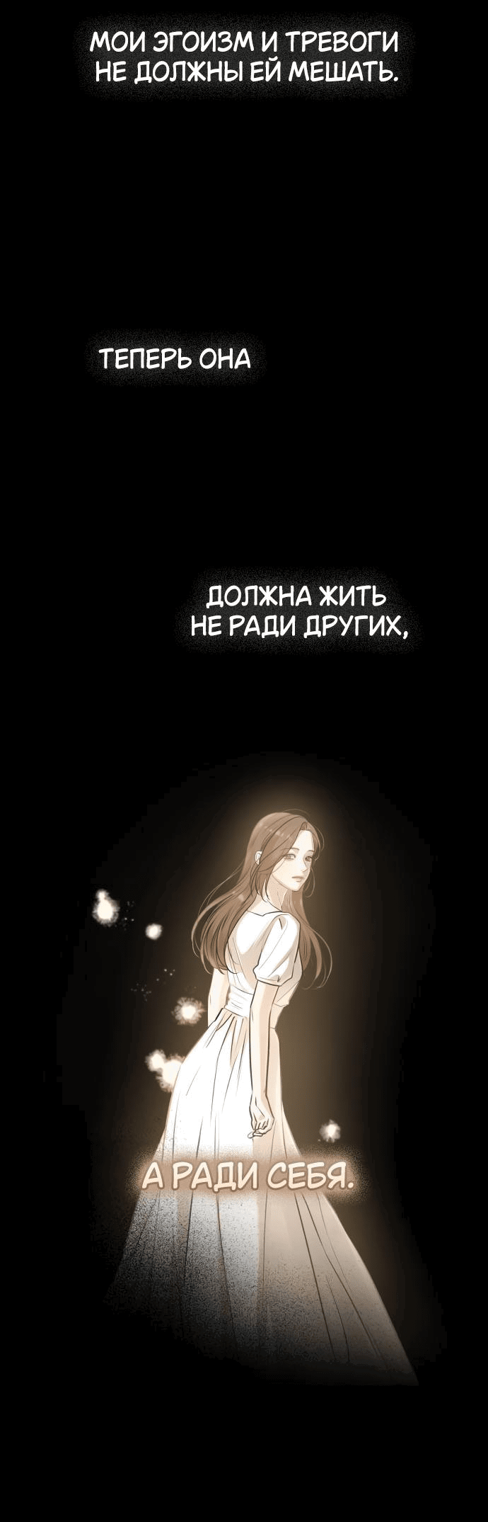 Манга Он очень хочет её съесть - Глава 78 Страница 18
