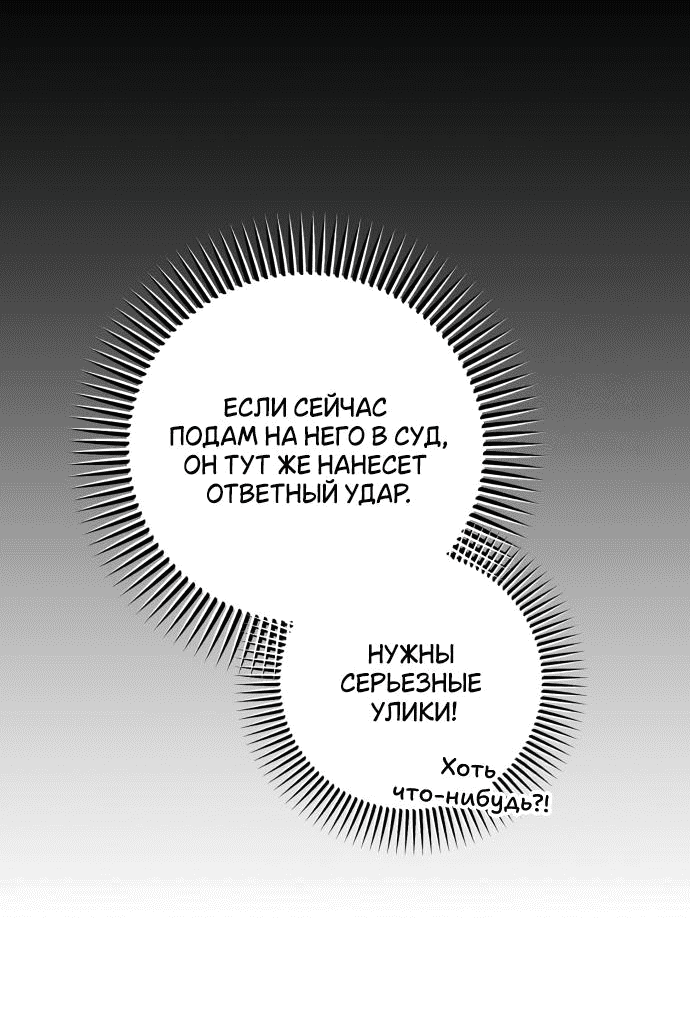 Манга Он очень хочет её съесть - Глава 78 Страница 71