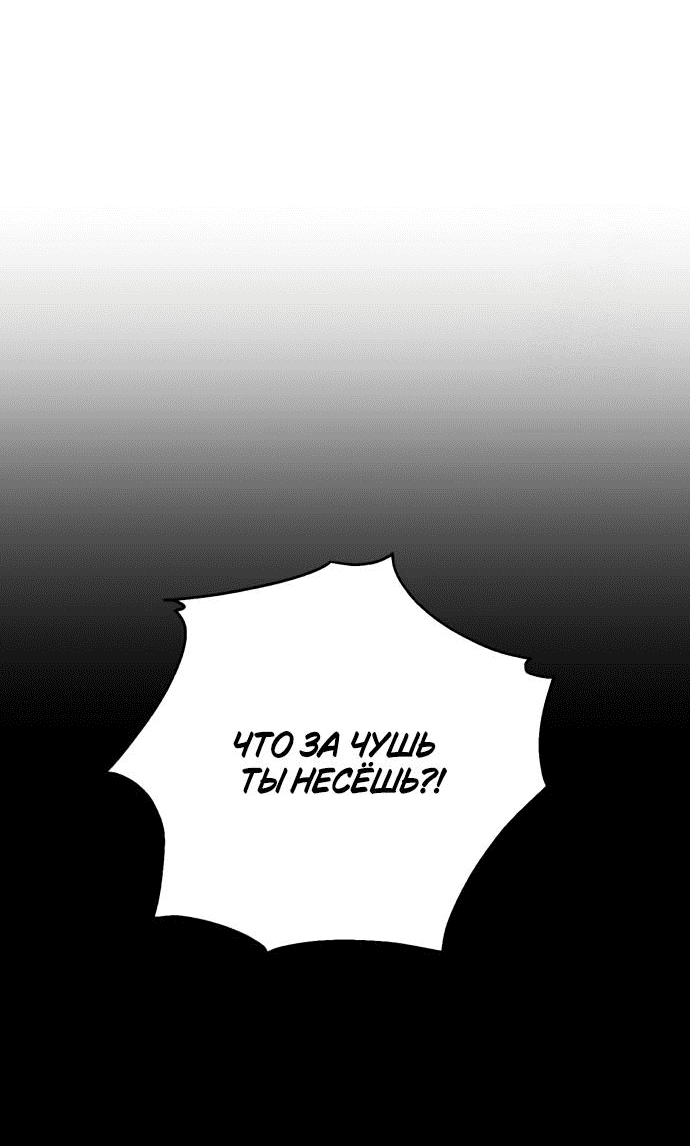 Манга Он очень хочет её съесть - Глава 78 Страница 13