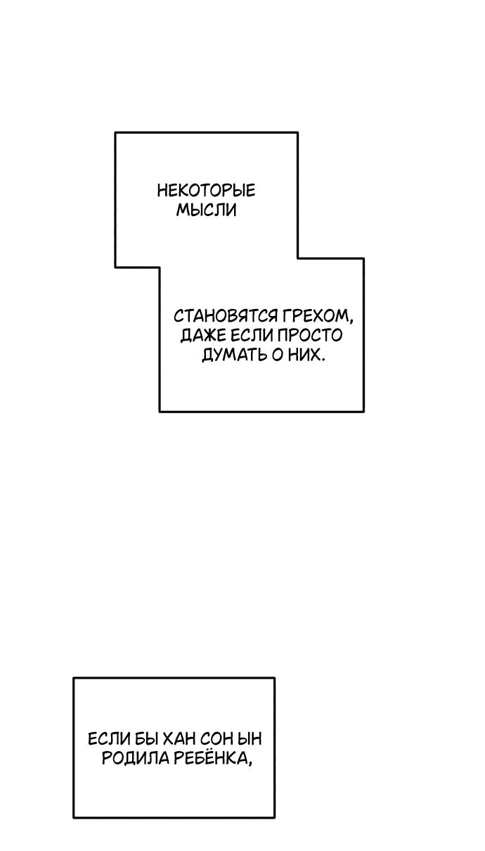 Манга Он очень хочет её съесть - Глава 78 Страница 10