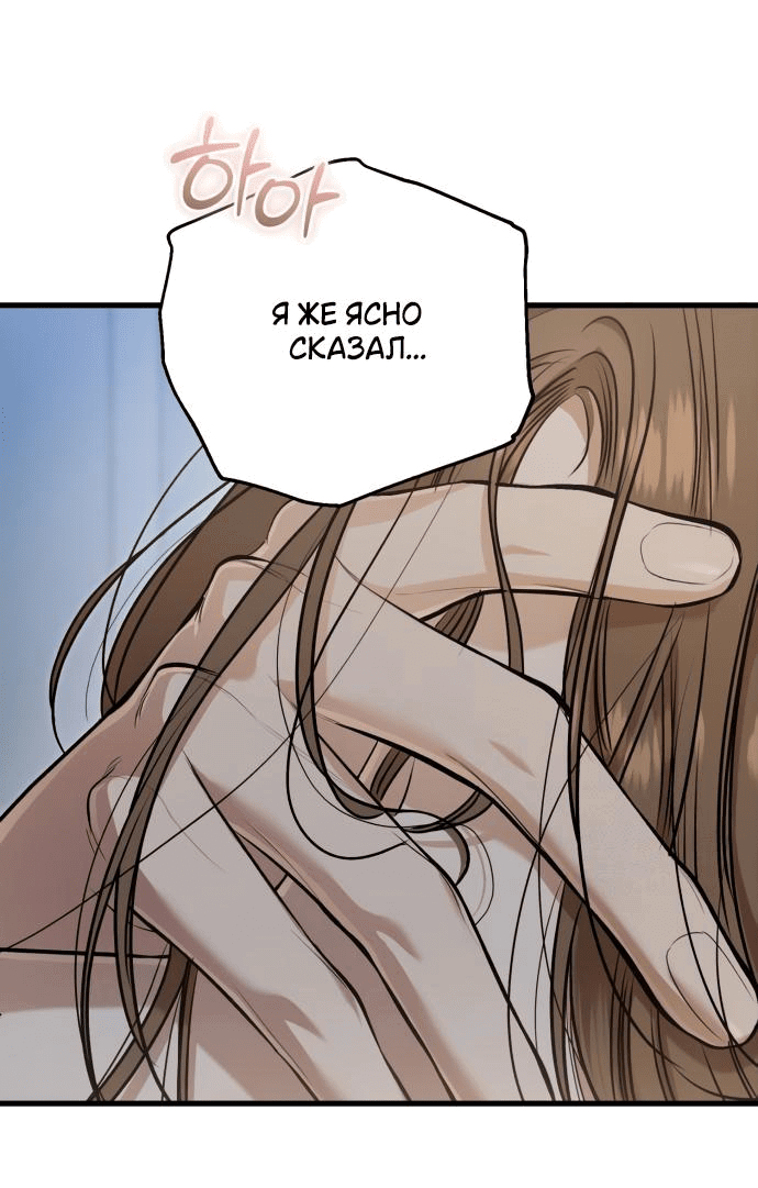 Манга Он очень хочет её съесть - Глава 78 Страница 49
