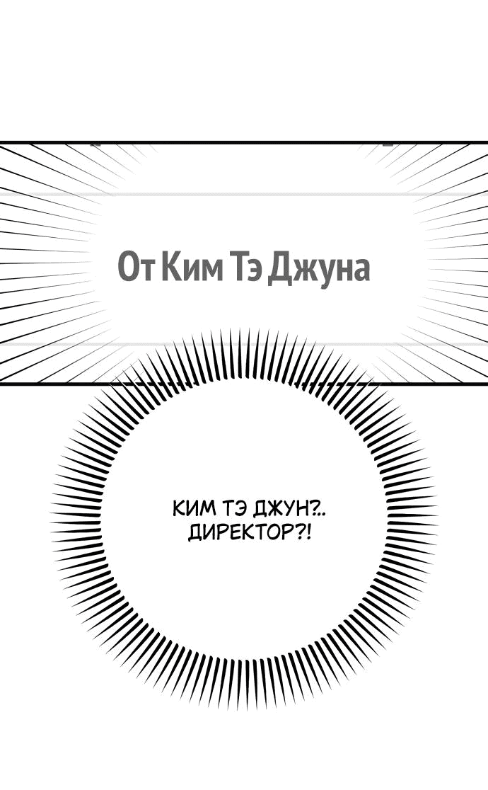 Манга Он очень хочет её съесть - Глава 82 Страница 62