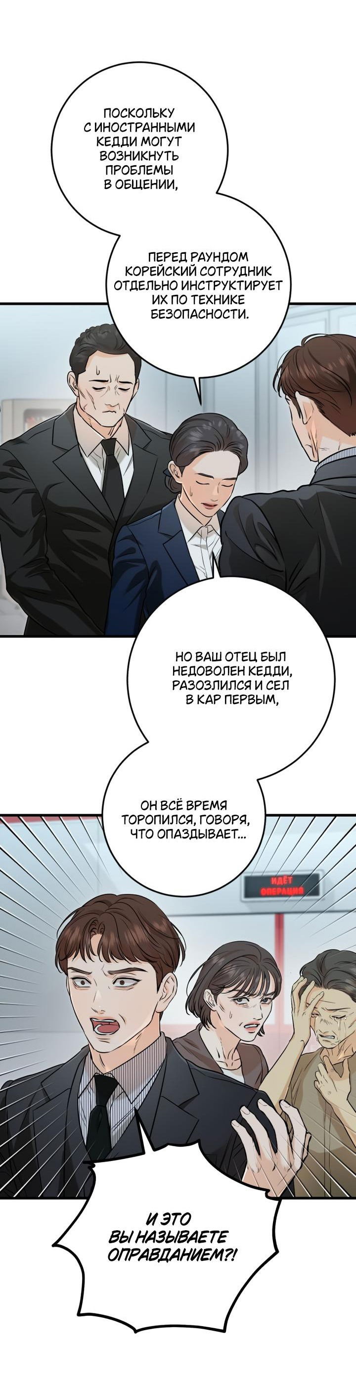 Манга Он очень хочет её съесть - Глава 81 Страница 57