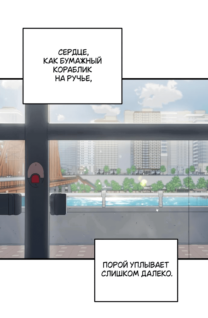 Манга Он очень хочет её съесть - Глава 88 Страница 14