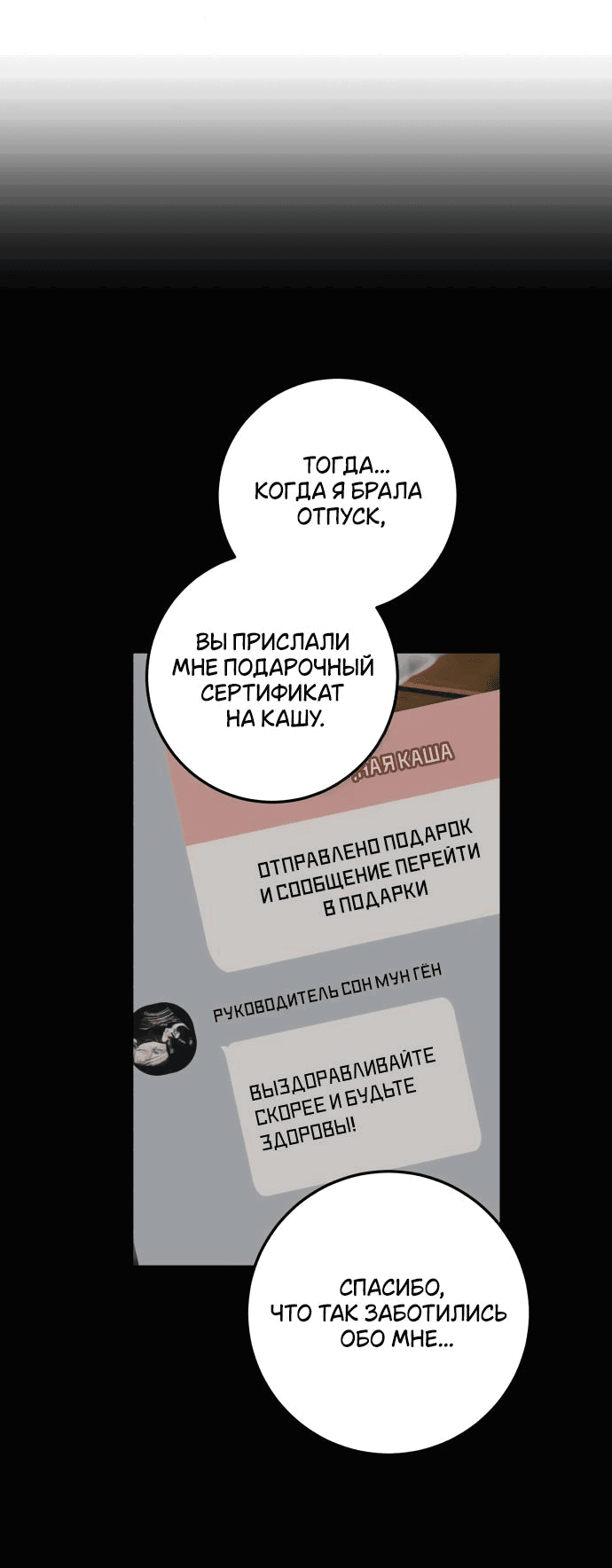 Манга Он очень хочет её съесть - Глава 88 Страница 32
