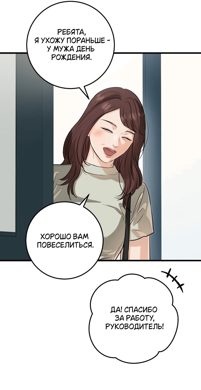 Манга Он очень хочет её съесть - Глава 88 Страница 27