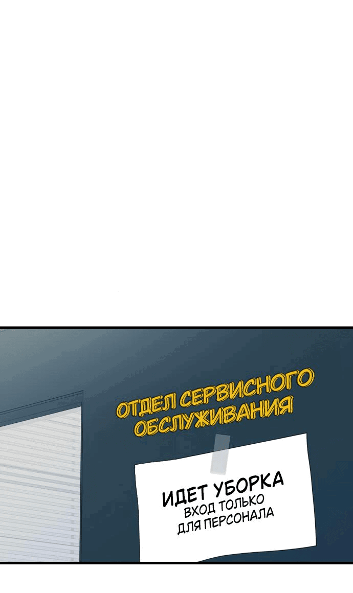Манга Он очень хочет её съесть - Глава 88 Страница 25