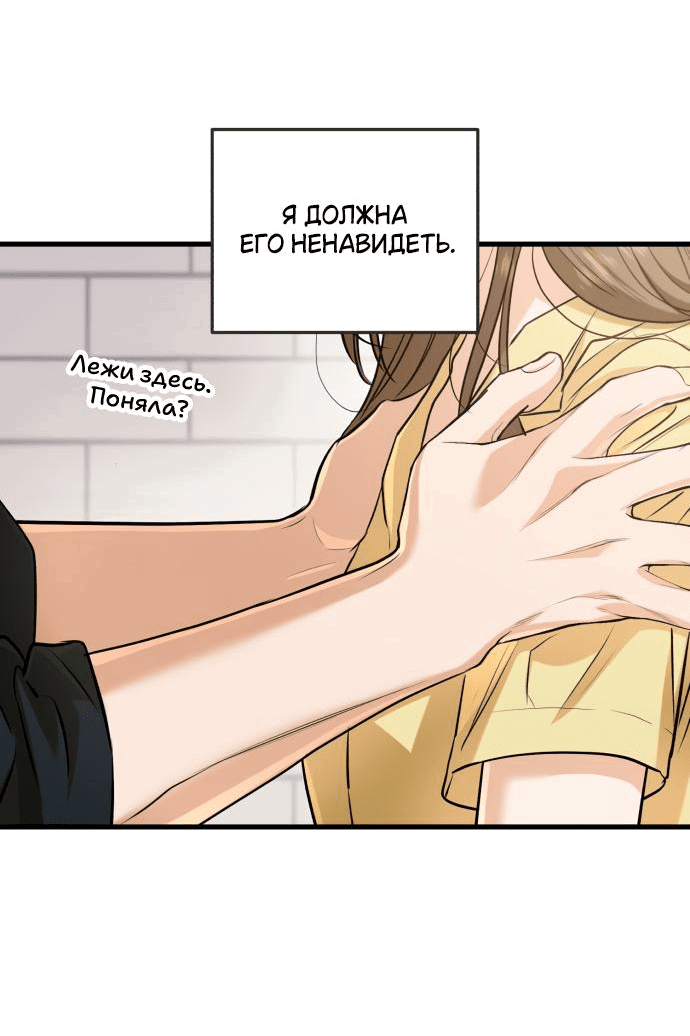 Манга Он очень хочет её съесть - Глава 87 Страница 4