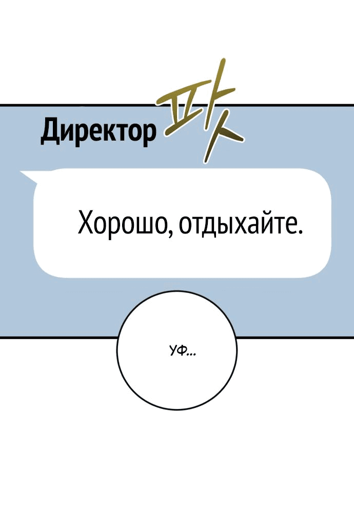 Манга Он очень хочет её съесть - Глава 86 Страница 56