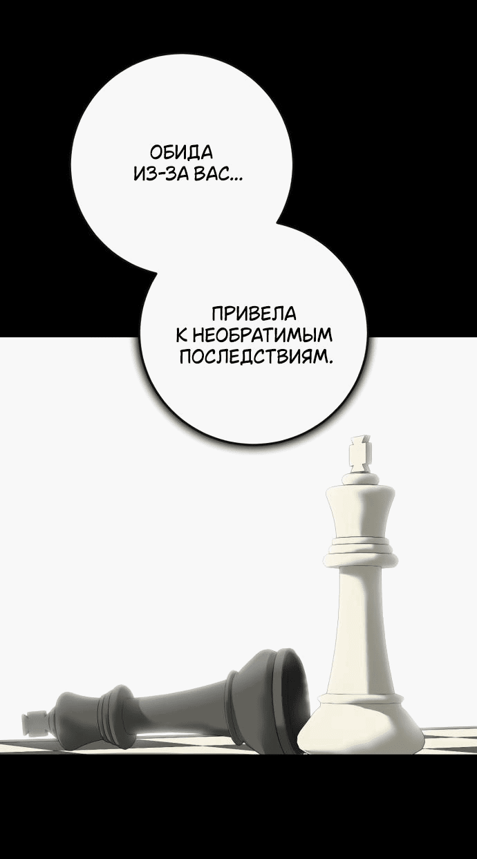Манга Он очень хочет её съесть - Глава 86 Страница 43