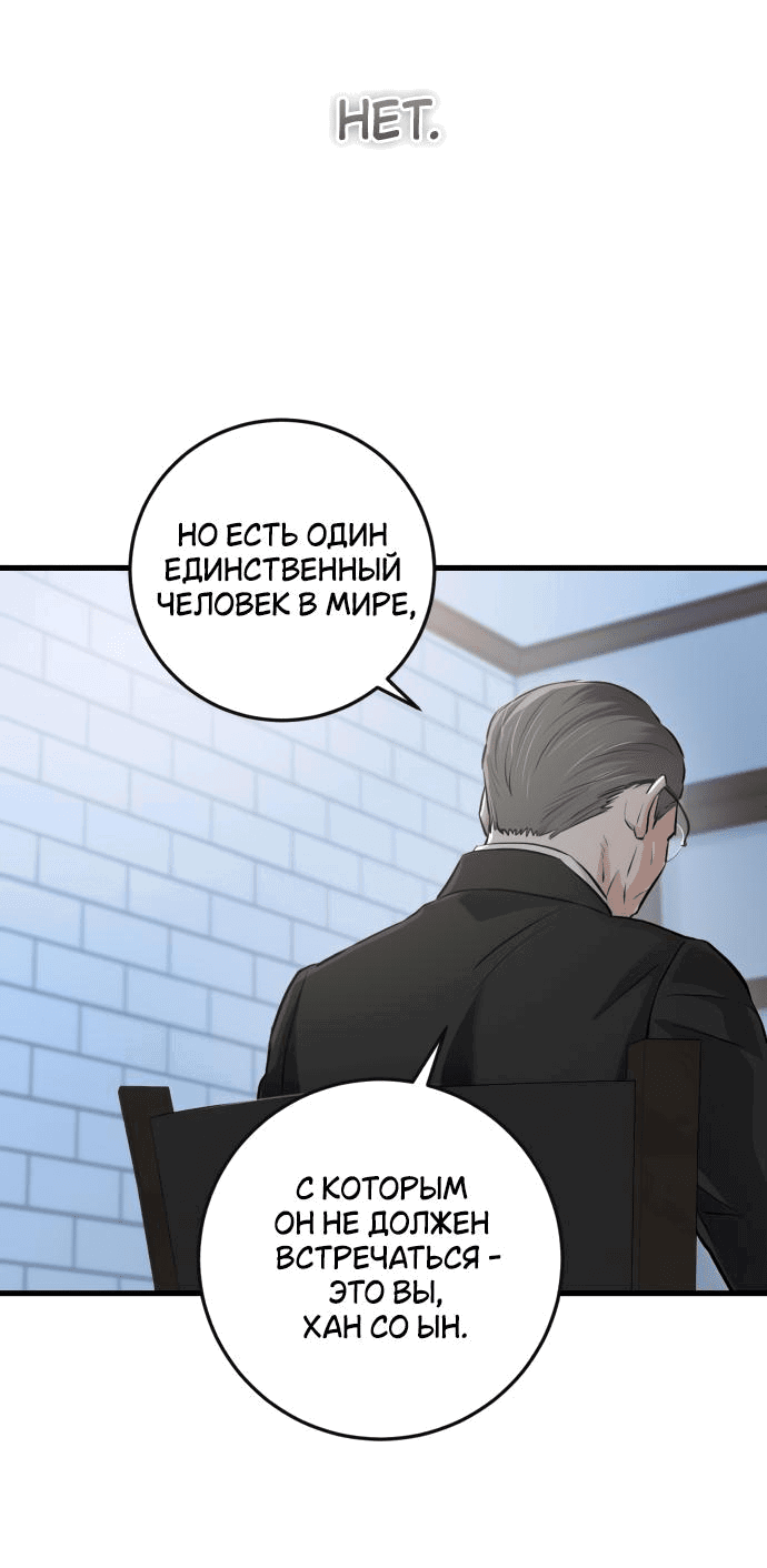 Манга Он очень хочет её съесть - Глава 86 Страница 29