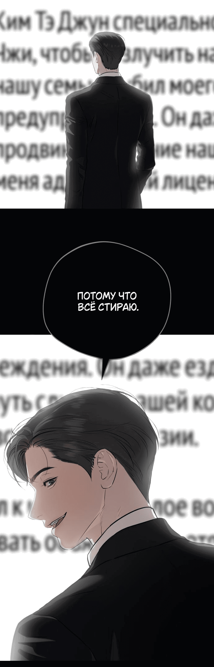 Манга Он очень хочет её съесть - Глава 86 Страница 48