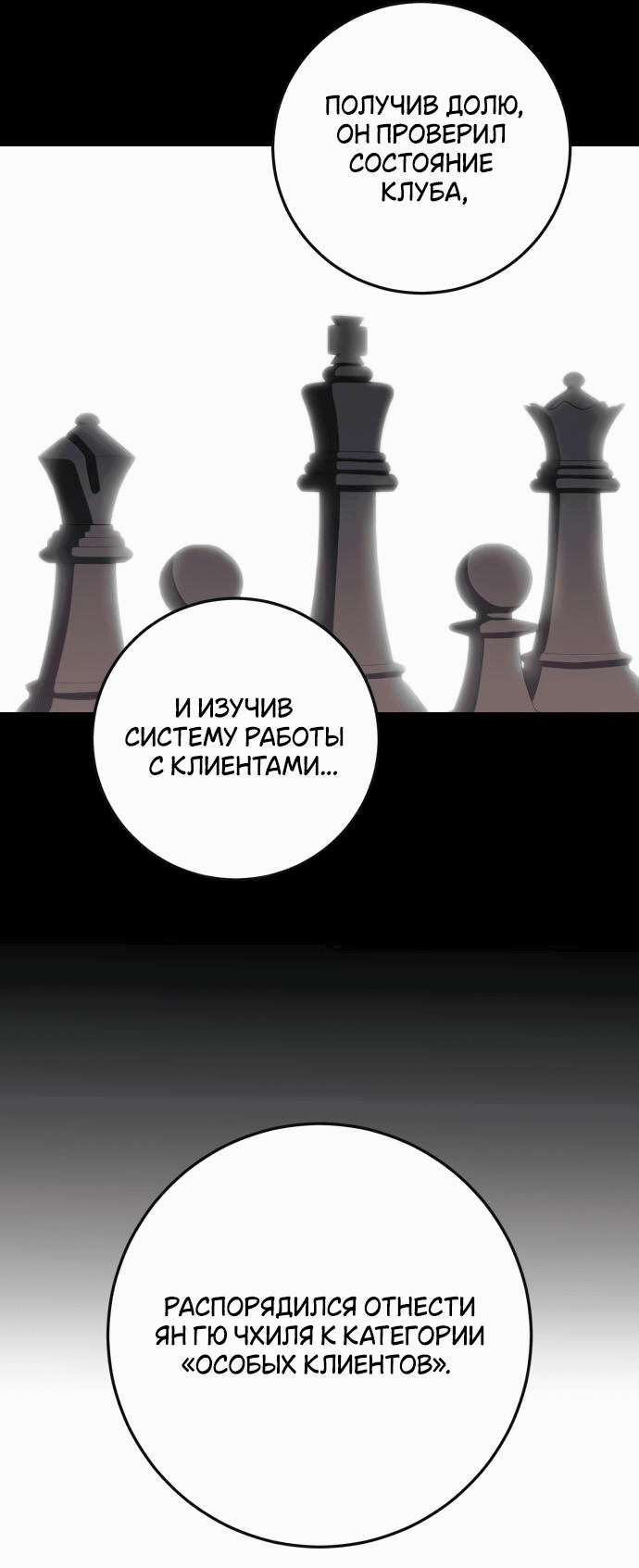 Манга Он очень хочет её съесть - Глава 86 Страница 39