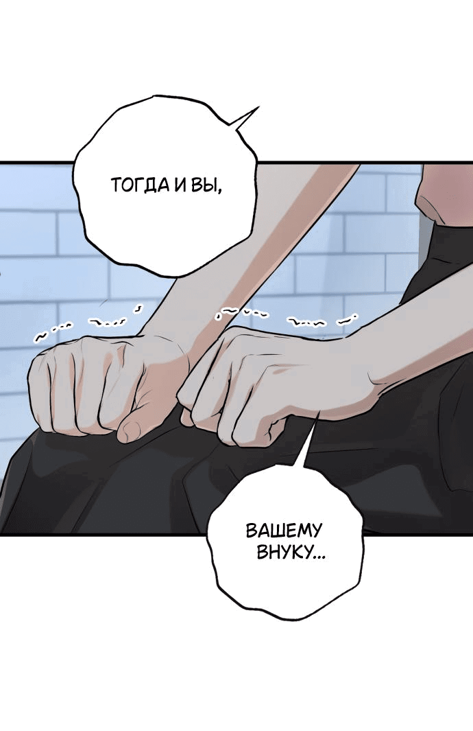 Манга Он очень хочет её съесть - Глава 86 Страница 32