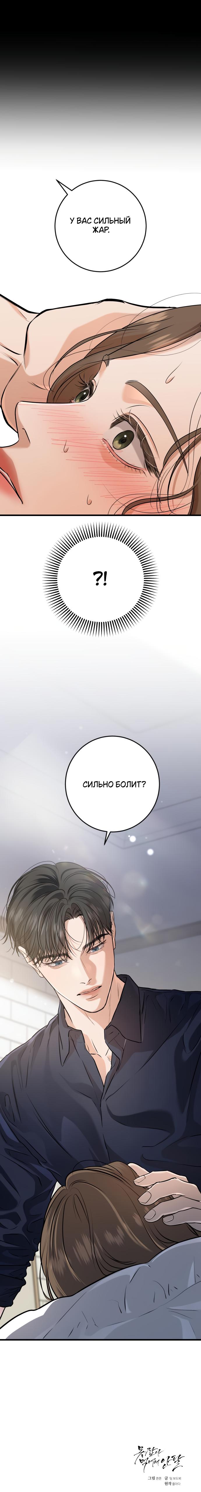 Манга Он очень хочет её съесть - Глава 86 Страница 66