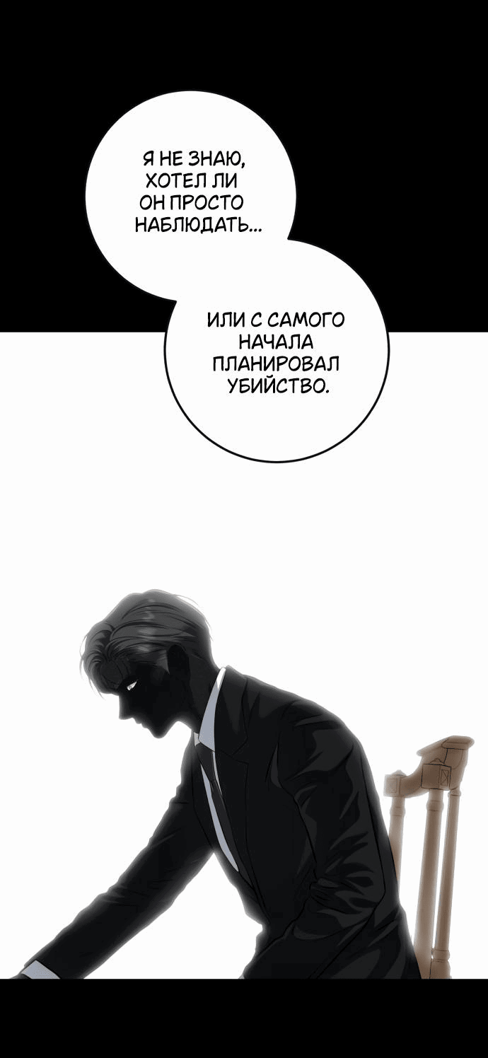 Манга Он очень хочет её съесть - Глава 86 Страница 41